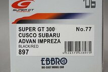 EBBRO エブロ 1/43 SUBARU スバル クスコ アドバン インプレッサ スーパーGT300 2006 #77 ブラック/レッド 43897_画像7