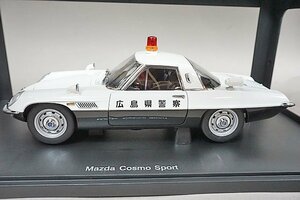 AUTOart オートアート 1/18 マツダ コスモスポーツ ポリスカー 広島県警 75935