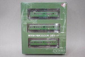 TOMYTEC トミーテック Nゲージ 鉄道コレクション 鉄コレ 東京急行電鉄 3500系 3両セット