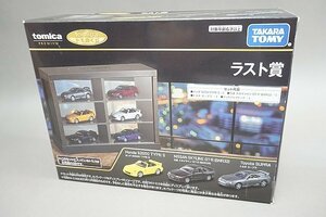 トミカプレミアム トミカくじ ラスト賞 非売品 ディスプレイケース / トヨタ スープラ/日産 スカイライン GT-R/ ホンダ S2000 タイプS