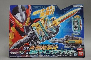 ★ BANDAI バンダイ 仮面ライダーセイバー 変身ベルト DX光剛剣最光＆聖剣サイコウドライバー フィギュア