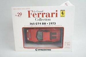 DeAGOSTINI デアゴスティーニ 1/24 隔週刊 レ・グランディ・フェラーリ・コレクション No.29 Ferrari 365 GT4 BB・1973