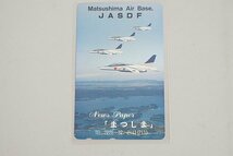 ★ 航空自衛隊 小松基地 25周年記念 テレホンカード / 岐阜基地 航空祭 パノラマカード など6点セット_画像8