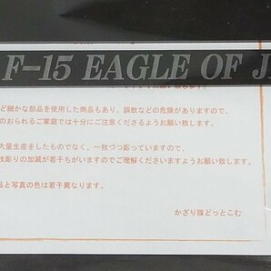 ★ 小松基地 306SQ ゴールデンイーグルス F-15イーグル プレミアムプレート アクリルスタンド サイズ23cm×13cm 2点セットの画像7