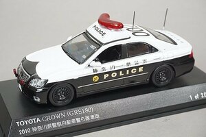 RAI’S レイズ 1/43 Toyota トヨタ クラウン (GRS180) 2010 神奈川県警察 自動車警ら隊車両 (002) H7431003