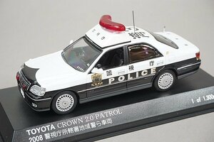 RAI’S レイズ 1/43 Toyota トヨタ クラウン 2.0 2008 警視庁所轄署地域警ら隊車両 (湾3) H7430802