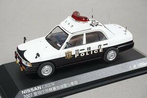 RAI’S レイズ 1/43 Nissan 日産 クルー 2007 警視庁所轄署警ら車両 (丸3) 宮沢模型限定 HL430701