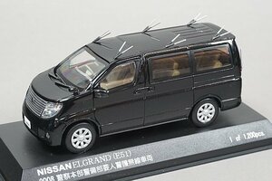 RAI’S レイズ 1/43 Nissan 日産 エルグランド (E51) 2008 警察本部警備部要人警護無線車両 H7430808