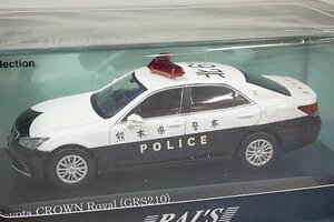 RAI’S レイズ 1/43 Toyota トヨタ クラウン ロイヤル (GRS210) 2019 熊本県警察所轄署交通課車両 (北61) H7431904