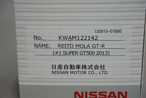 EBBRO エブロ 1/43 NISSAN 日産 REITO MOLA GT-R スーパーGT500 2013 #1 ディーラー特注 KWAM122142_画像5