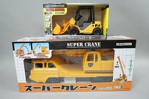 Toyco トイコー スーパークレーン パレット・丸太付き / ミニコンストラクション ホイールローダー 2点セット