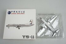 ★ JCウィングス 1/200 YS-11 CHINA AIRLINES チャイナ エアラインズ 中華航空 B-156_画像8