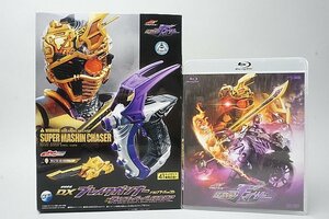 ★ バンダイ 仮面ライダーチェイサー DXブレイクガンナー ドライブサーガver. ライノスーパーバイラルコア ブルーレイ付 初回限定版