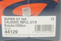 EBBRO エブロ 1/43 Nissan 日産 カルソニック インパル GT-R 鈴鹿1000km 2008 #12 44129_画像8