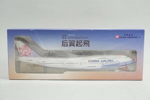 ★ EVER RISE エバーライズ 1/200 B747-400 CHINA AIRLINES チャイナ エアラインズ 中華航空 B-18215 スナップフィットモデル