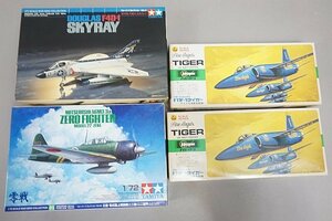 ★ タミヤ 他 1/72 ダグラス F4D-1 スカイレイ/三菱 零式艦上戦闘機二二型/二二型甲/ブルーエンジェルス・タイガー 4点セット プラモデル