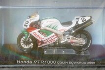 デアゴスティーニ 1/24 隔週刊チャンピオンバイクコレクション No.17 ホンダ VTR100 コーリン・エドワーズ 2000 など3点セット_画像4