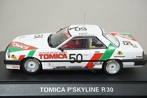 TOMICA EBBRO トミカ エブロ 1/43 ハセミモータースポーツ トミカ Pダッシュ スカイライン R30 #50