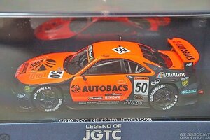 EBBRO エブロ 1/43 ARTA スカイライン JGTC 1998 #50 オレンジ/ブラック 44195