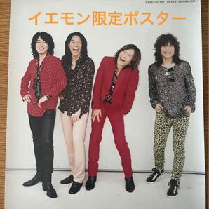 THE YELLOW MONKEY SWITCH 限定品ポスター　希少