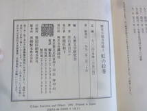 b5395　歴史小説名作館 全12巻 講談社 芥川龍之介/池波正太郎/司馬遼太郎/松本清張/井上靖/他_画像4