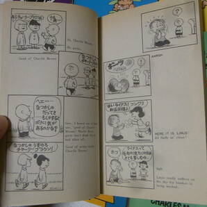 d557 スヌーピー ピーナッツブックス 第1巻～第60巻まで60冊セット SNOOPY PEANUTS BOOKSの画像7