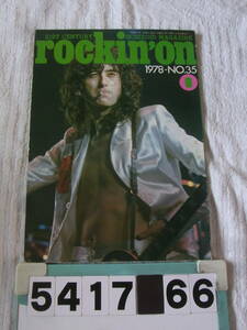 b5417　rockin'on ロッキングオン 1978年 3月号 No.35 表紙 ジミー・ペイジ Led Zeppelin