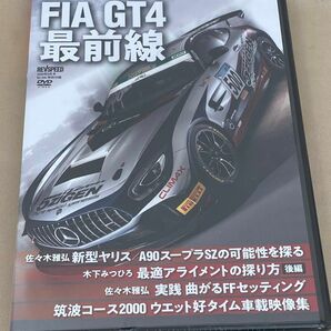 非売品　未開封　REVSPEED 特別付録 DVD FIA GT4