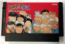 じゃりン子チエ ばくだん娘の幸せさがし _ブランド:コナミ_プラットフォーム : FAMILY COMPUTER_発売日 :1988年7月15日_画像1