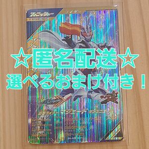 ガンバレジェンズ 仮面ライダー　マジェード　サンユニコーン　LR　5弾