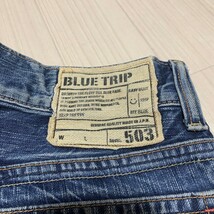 EDWIN エドウィン ストレートパンツ BLUE TRIP 503 コットン　ブルートリップ　インディゴ　サイズ32 _画像9