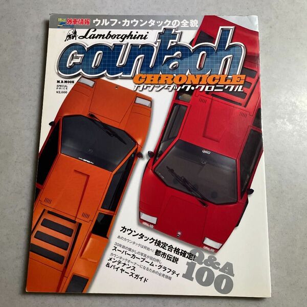 Lamborghini countachCHRONICLEウルフ・カウンタック