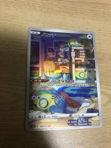 ポケカ AR ノコッチ ポケモンカードゲーム　Pokemon card game ポケモン カード