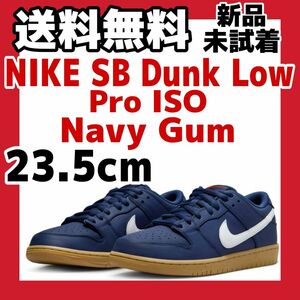 23.5cm Nike SB Dunk Low Pro ISO Navy Gum ナイキ SB ダンク ロー プロ ネイビーガム