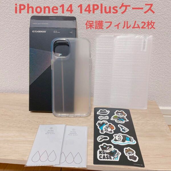 iPhone14 14Plusケース　マット滑り止め 指紋防止　保護フィルム2枚 ソフト