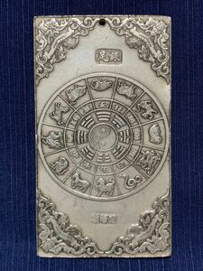 中国美術 十二干支 時代物 文鎮 足銀在銘 古玩 浮き彫り 厚重　134,28g