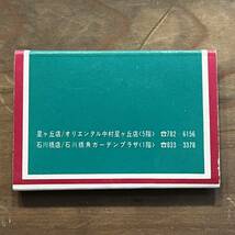 当時 マッチ リンゴハウス チロルベーカー 愛知 名古屋 オリエンタル中村 検索 レトロ 昭和 喫茶 マッチ箱 紙物 スナック ケーキ_画像2