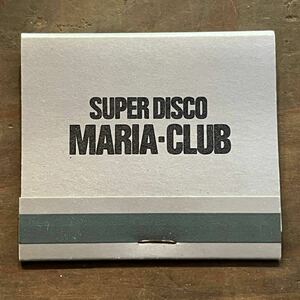 当時 マッチ SUPER DISCO MARIA-CLUB マリアクラブ 福岡 ディスコ 検索 レトロ 昭和 喫茶 マッチ箱 紙物