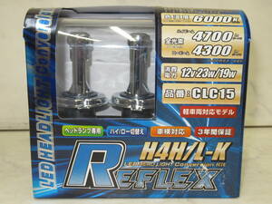 全国送料無料！車検対応品！FET CATZ(キャズ) REFLEX LEDヘッドライト コンバージョンキット H4 CLC15 未使用品 LEDバルブ 軽車両対応