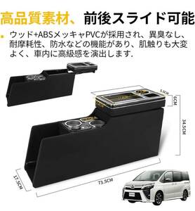 新品コンソールボックス 車用アームレスト トヨタ ヴォクシー ノア エスティマ エスクァイア コンソール LED付き USBポート