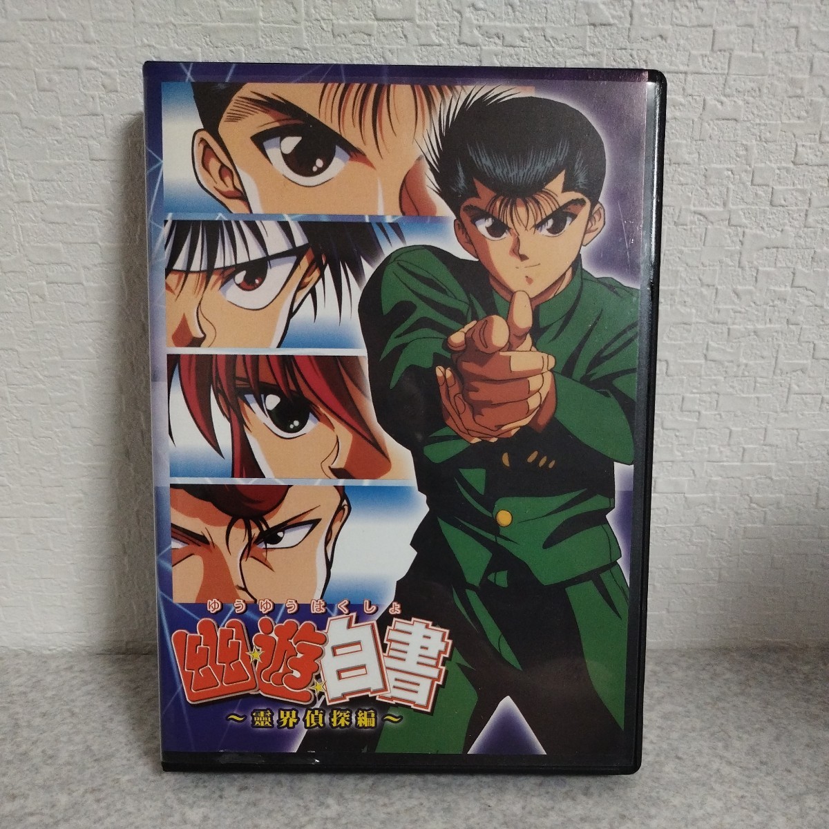 2025年最新】Yahoo!オークション -幽遊白書 dvdの中古品・新品 2025年最新】Yahoo!オークション -幽遊白書 dvdの中古品・新品