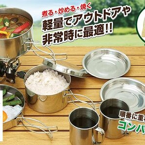 【アウトレット品・処分特価】アウトドアクッカー8点【沖縄・離島以外は送料無料】の画像3