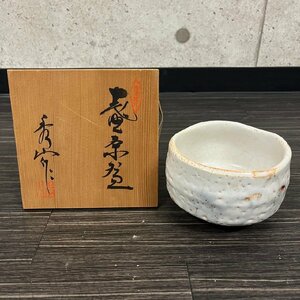 秀山作 志野焼 志野 茶碗 茶器 抹茶椀 高さ約7.5cm 共箱 茶道具 煎茶道具　021614w/T15（60）