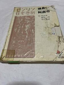 ’２３　徳島市・阿南市・阿波　中級／初級 （徳島県の公務員試験対策シリーズ教養試験） 公務員試験研究会　編