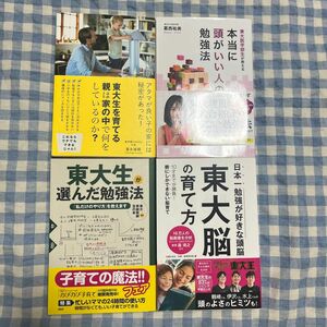 東大生が選んだ勉強法　「私だけのやり方」を教えます 東大家庭教師友の会／編著