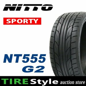 【ご注文は2本以上～】◆ニットー NITTO NT555 G2 245/35R22 97Y◆即決送料税込 4本 140,360円～