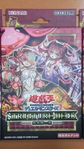 遊戯王 ストラクチャーデッキ 蟲惑魔の森　欠品有