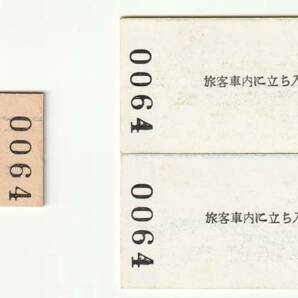 平成元年8月11日 阿品駅開業記念入場券・乗車券 大人＋小人Ｄ型硬券入場券＆390円区間硬券乗車券 阿品駅発行（日付印刷、台紙付）の画像2