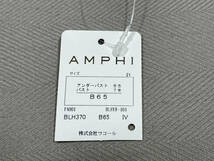 定価4378円 新品 タグ付 ワコール アンフィ AMPHI B65 M レース ブラジャー ショーツ 上下 セット パンツ ホワイト 白 グレー_画像7