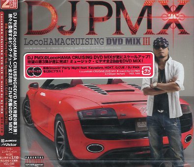 2024年最新】Yahoo!オークション -dj pmx locohama cruisingの中古品